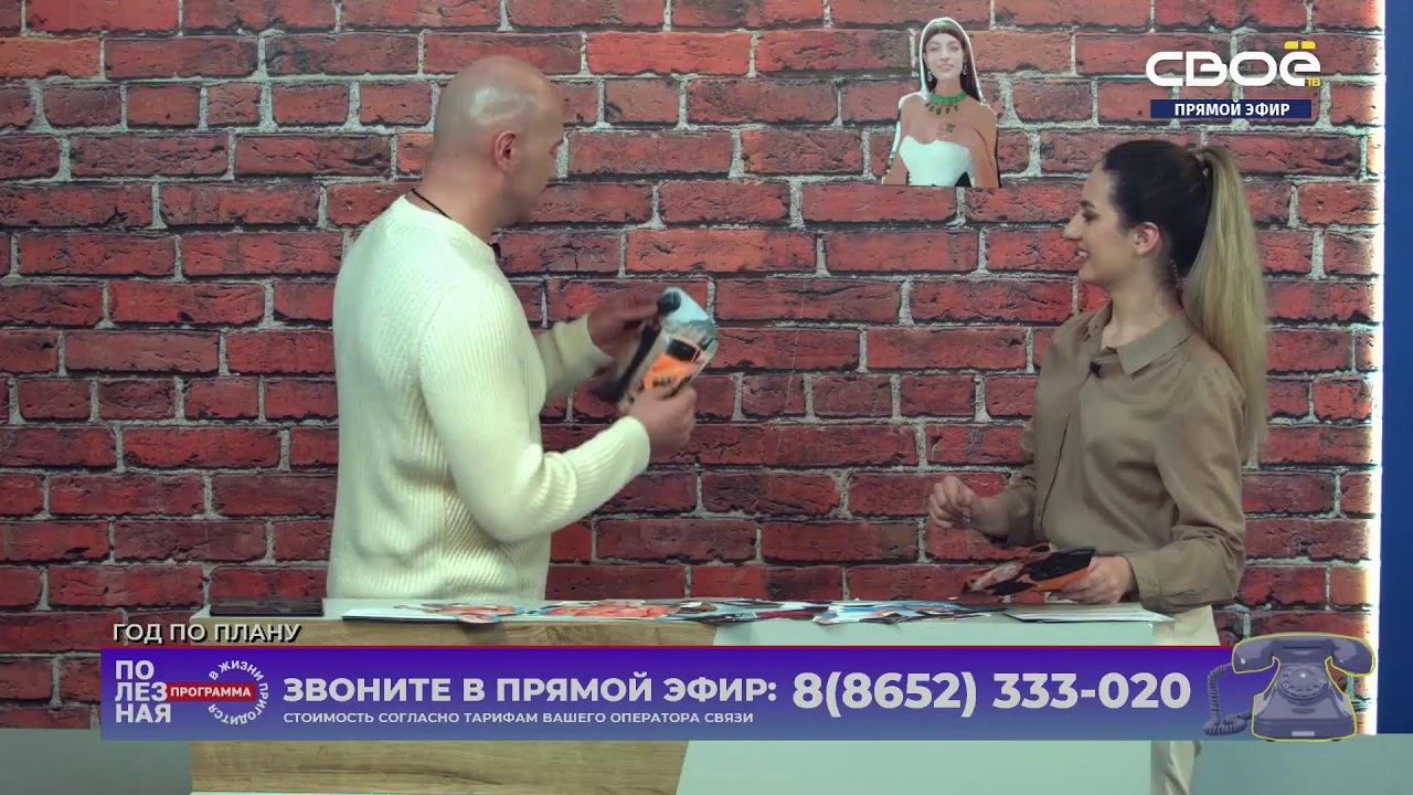 СВОЁ ТВ СТАВРОПОЛЬСКИЙ КРАЙ