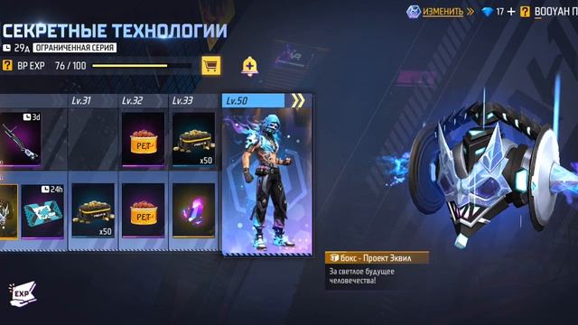 ура я задонил на Premium Pass