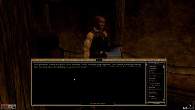 TES3: Morrowind | Прохождение 003