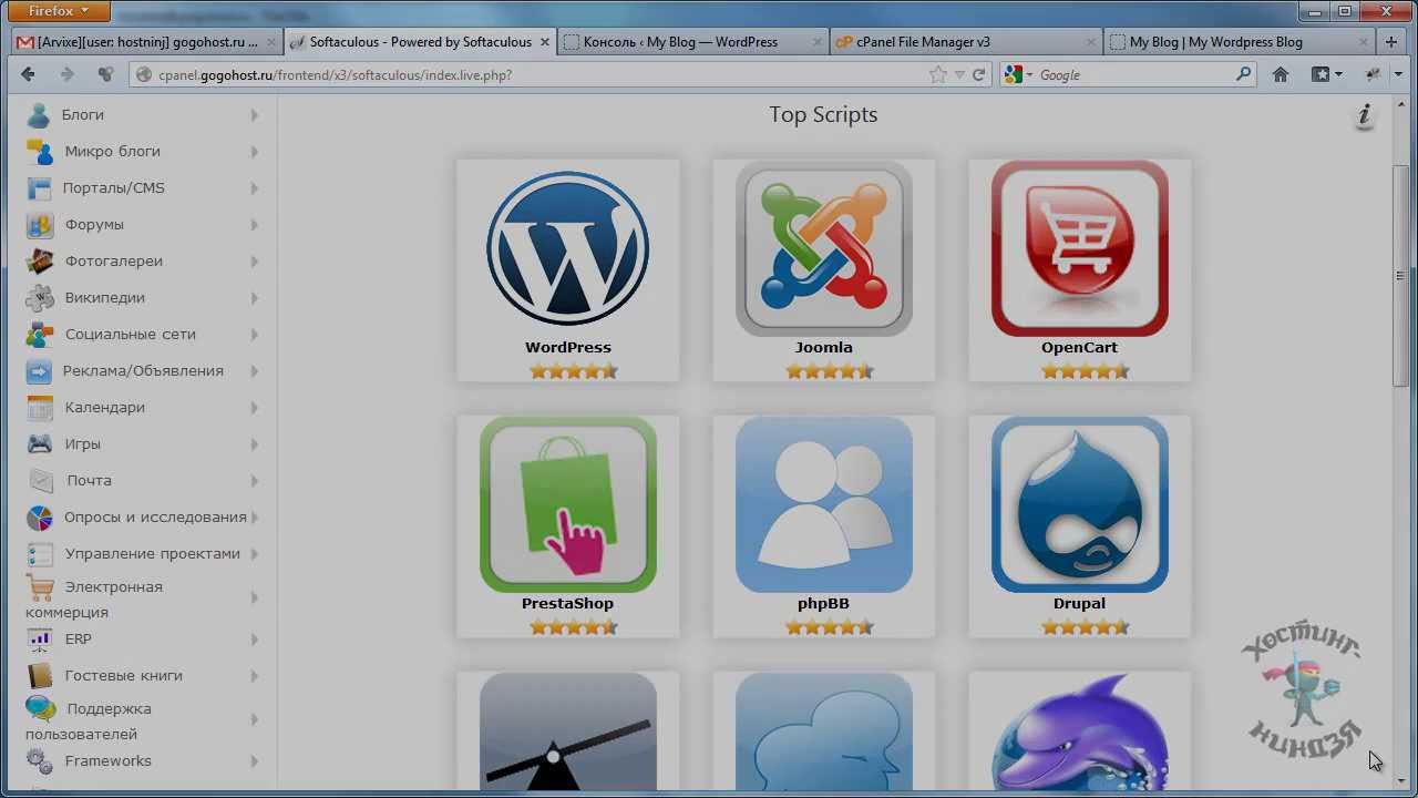 Хостинг Arvixe.com. Устанавливаем Wordpress.