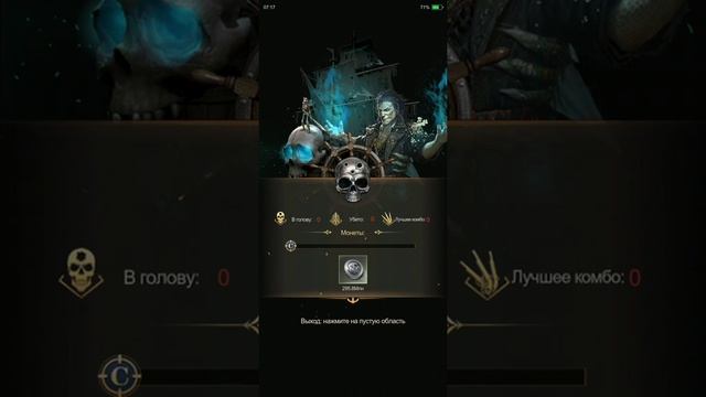 Саундтрек из игры Королевство пиратов