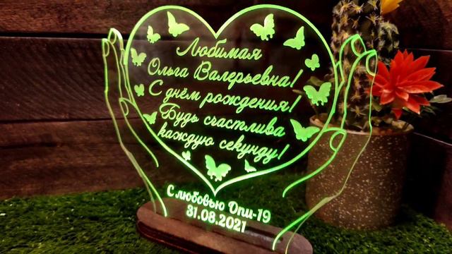 Ночник АркЛайт с теплыми пожеланиями запоминающийся подарок на день рождения Новокузнецк