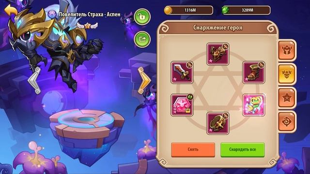 ?Idle Heroes? ПОВЕЛИТЕЛЬ СТРАХА АСПЕН - ПОДРОБНЫЙ ГАЙД! ПВП КАМЕНЬ АРТЕФАКТ ПЛЮСЫ И МИНУСЫ