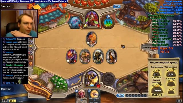 [Hearthstone Arena] Паладин, урок 35  Экшн  Часть 2
