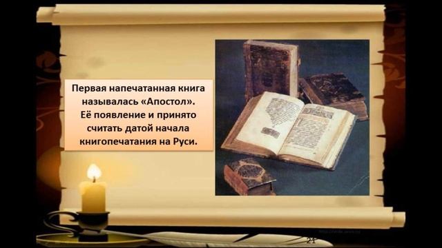 Книжный мир православия