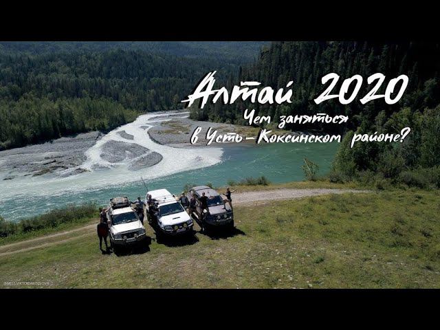 Алтай 2020 СЕРИЯ#6 Тюнгур / Слияние Катуни и Аккема / Слияние Катуни и Кучерлы