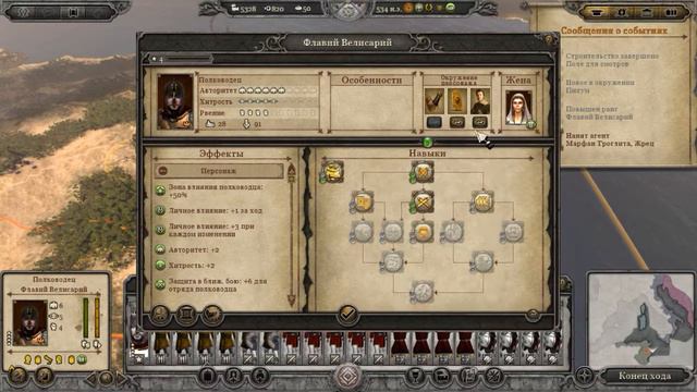 Total War Attila Последний Римлянин часть 6