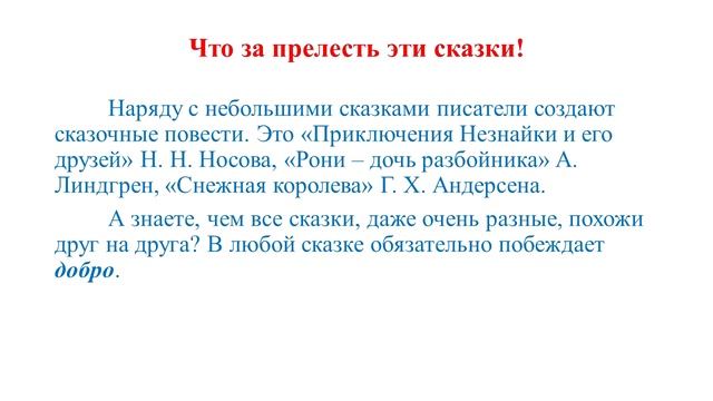 Эзотерическая справка