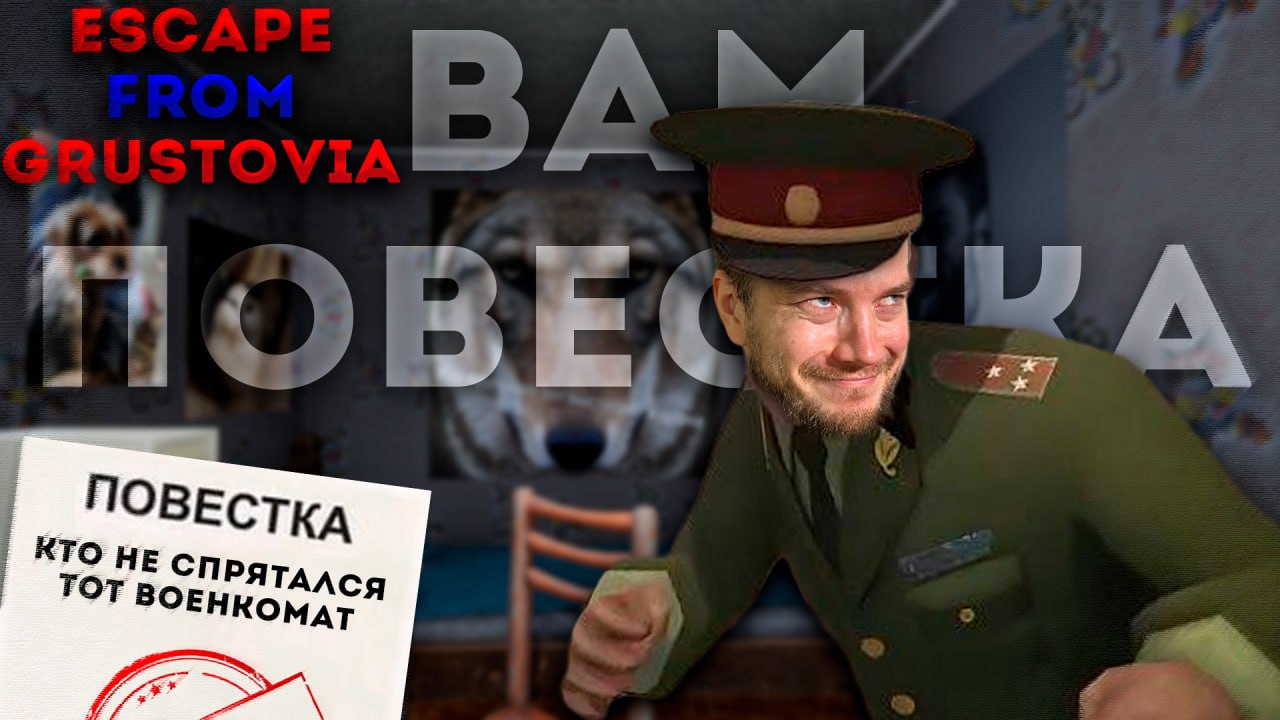 ИМ меня не взять! Ушел от военкома!🔥 | Escape From Grustovia #2 | STigmaT.