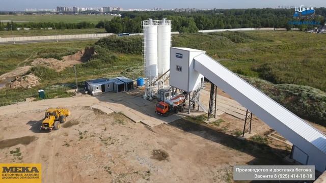Бетонный завод 