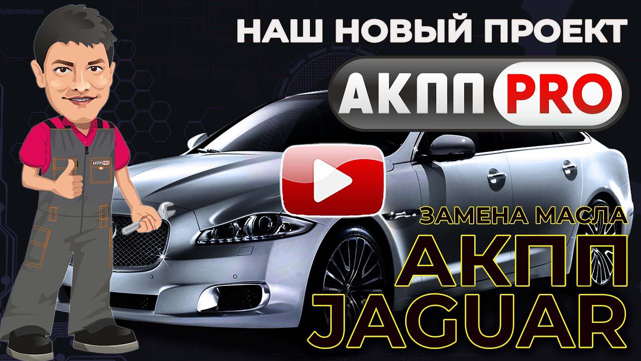 CVT Master/Ремонт вариаторов в Москве