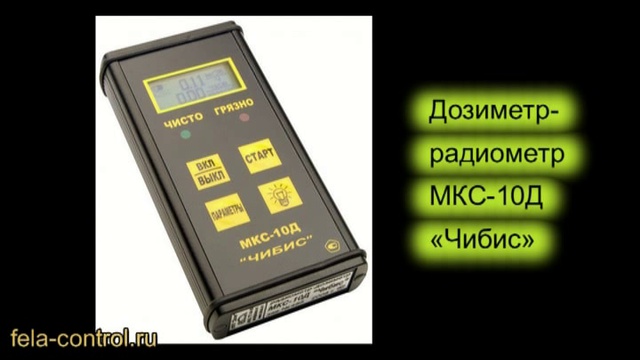 Дозиметры профессиональные