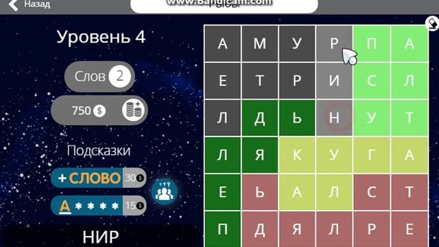 Найди слова  Рыбы часть 1