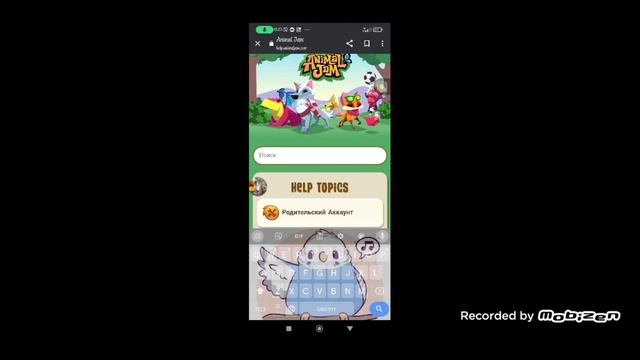 как изменить ник в Animal Jam