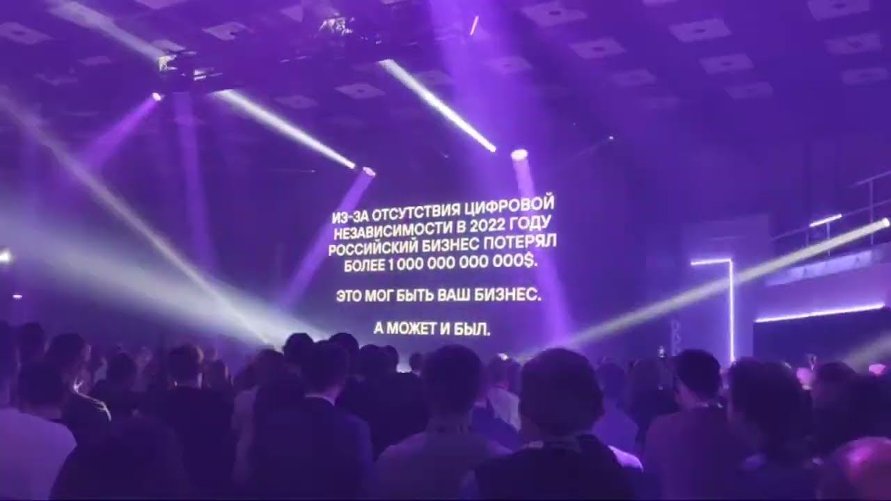 Phdays 2022 Тусовка 3