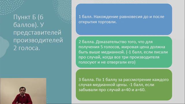 Голосование о торговле