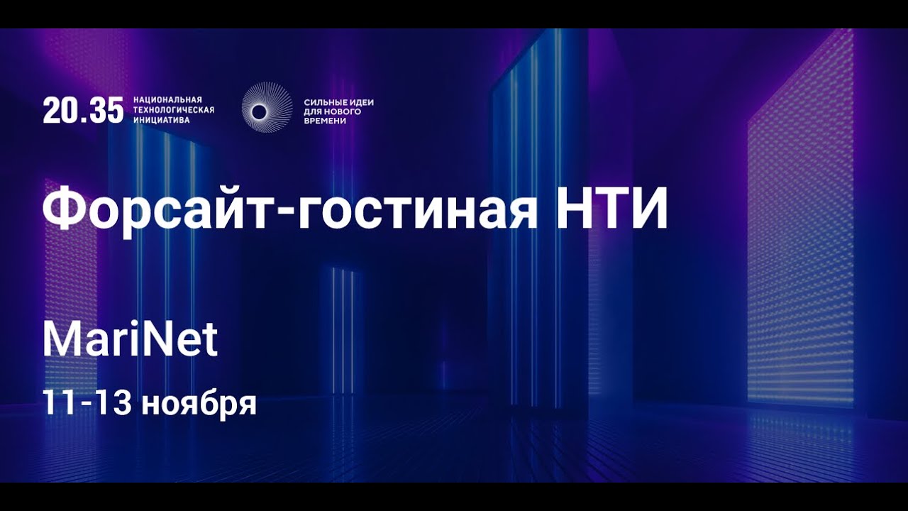 MariNet - будущее – океан.mp4