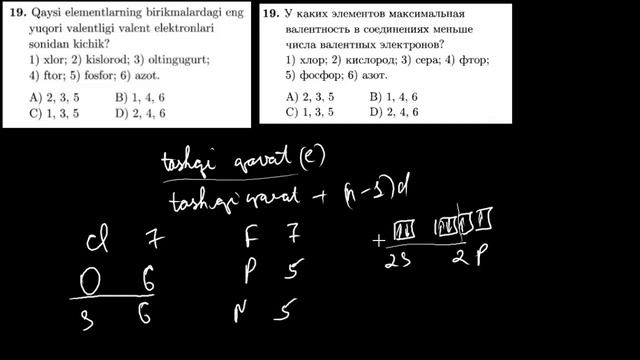 19-test Davriy Qonun Va Davriy Sistema. Тест 19 периодический закон и периодическая система.