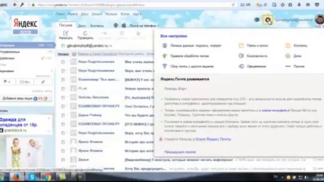 Как внести рассылку автора в белый список