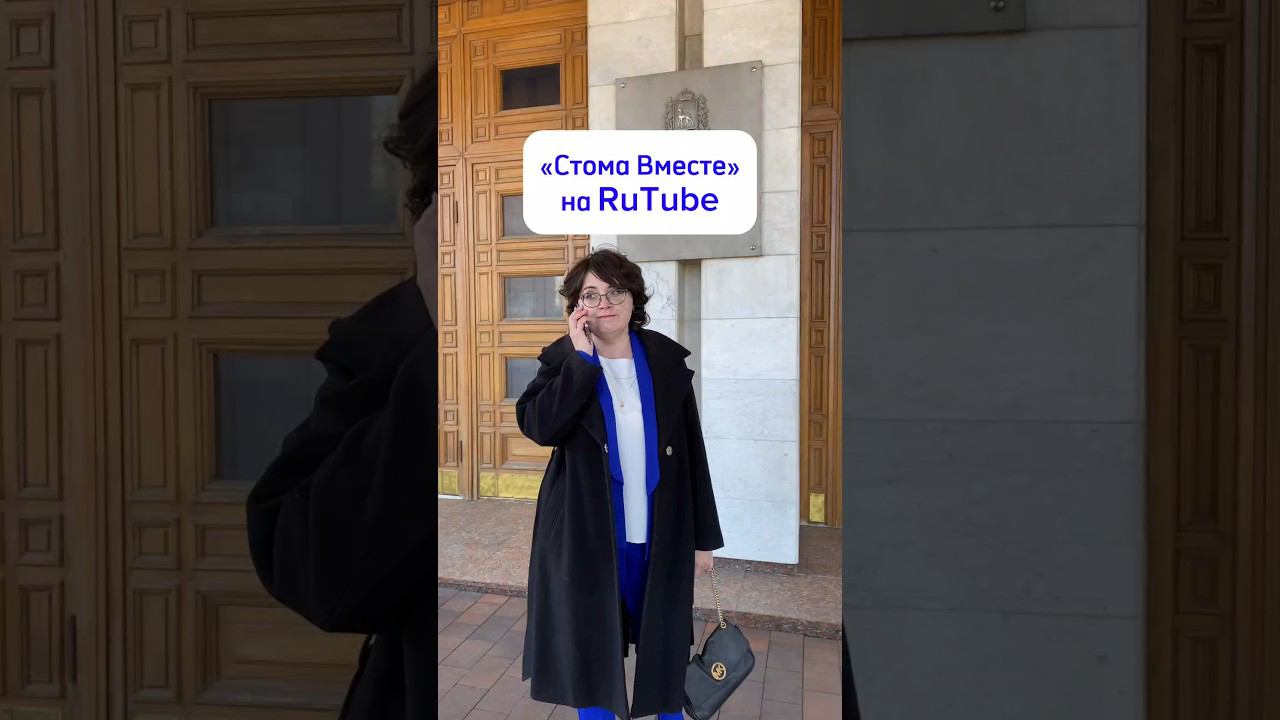 Подпишитесь на Телеграм Stomavmeste чтобы не потерять. Там есть ссылка на наш Rutube канал #ostomy