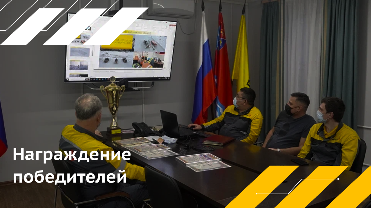 Конкурс по охране труда