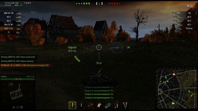 тактика на амх 13 90 №1