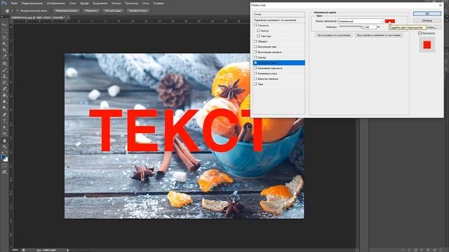 Фотошоп Часть 8