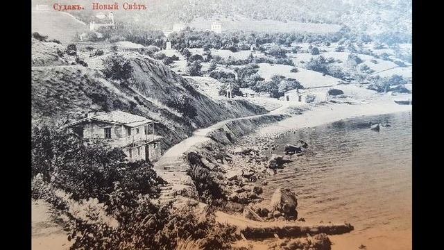 Крым. Судак на старых фотографиях часть 2.