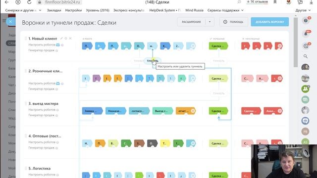 Работа с воронкой Новый клиент.mp4