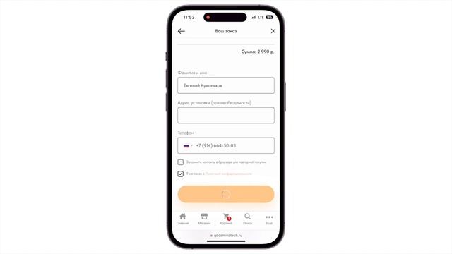 Проделанная работа: оплата на сайте