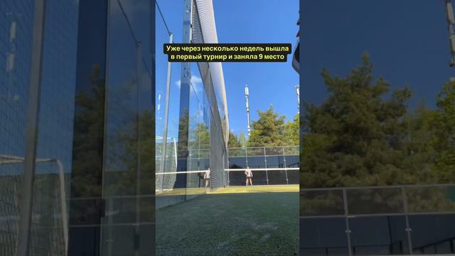 Можно ли за 5 месяцев освоить новый спорт и выиграть несколько турниров подряд?