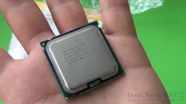 Xeon E5472 на пониженной частоте