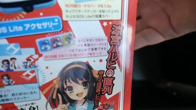 The Series Of Haruhi Suzumiya DS Game (JP) Collector's Edition Unboxing