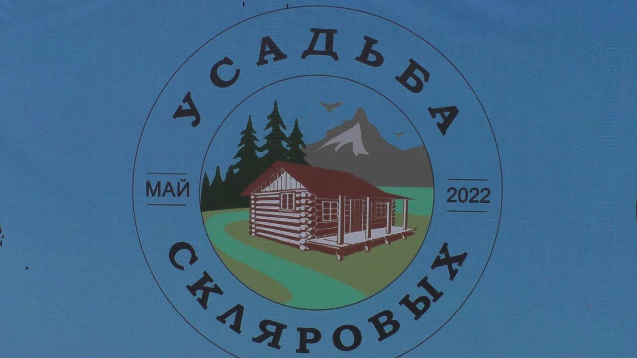 Усадьба Скляровых Горный Алтай