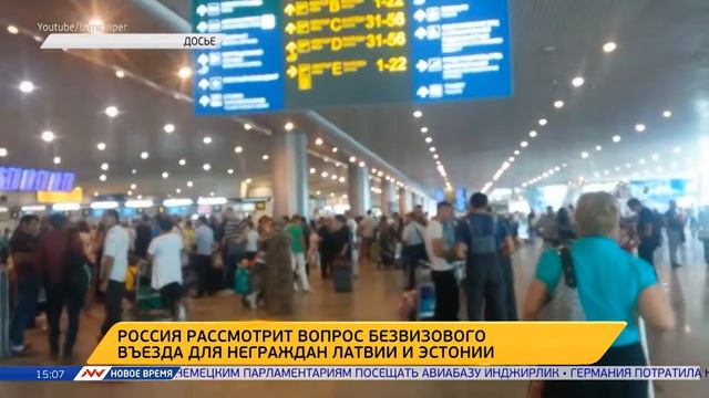 Новое время, 08 сентября 2016г, 15:00