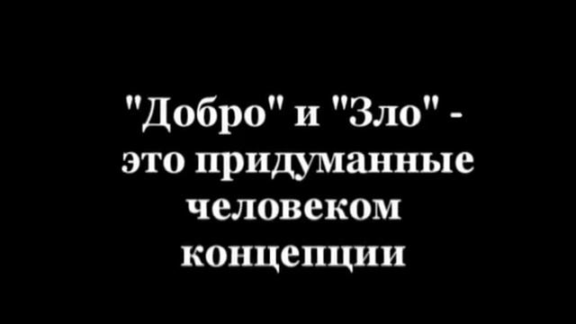 Новый Эдем  Часть 49  Пробуждение из Великой Иллюзии 1