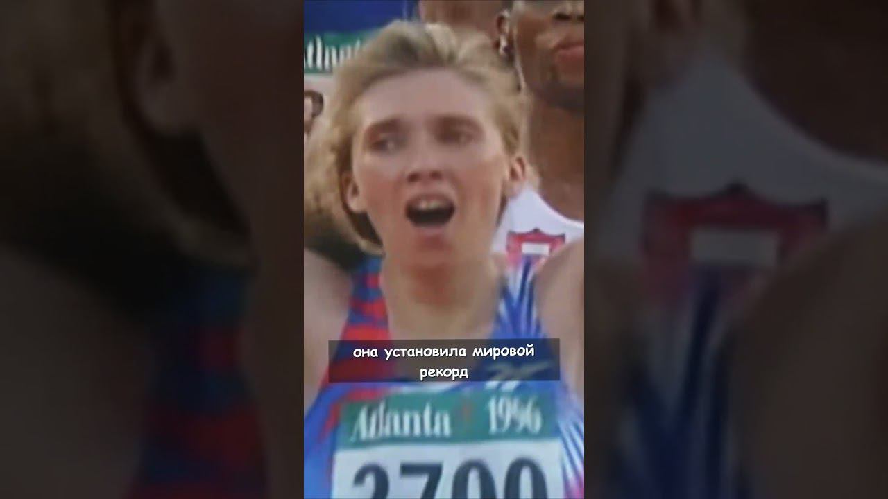 Светлана Мастеркова: Спортивные достижения России (СССР)