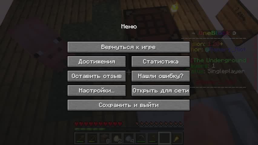 Играю Майкрафт