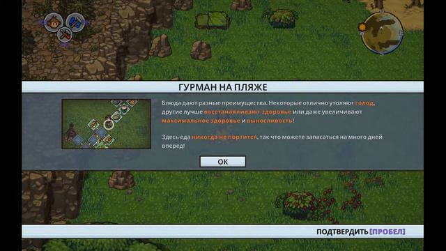 The Survivalists Глава 1 Удобное положение
