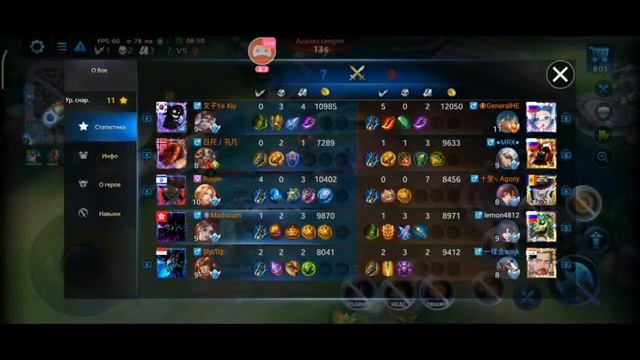 Heroes Evolved Gusander Attack ?