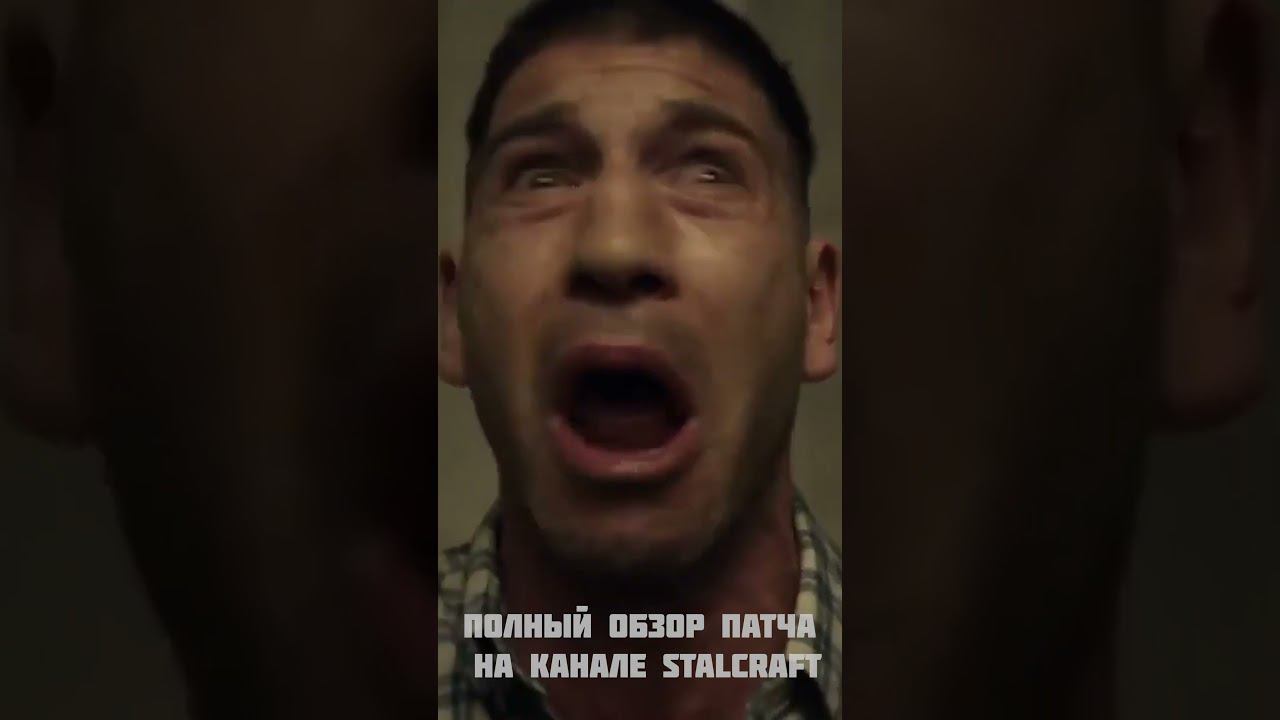 Балансеры ультанули  #stalcraft