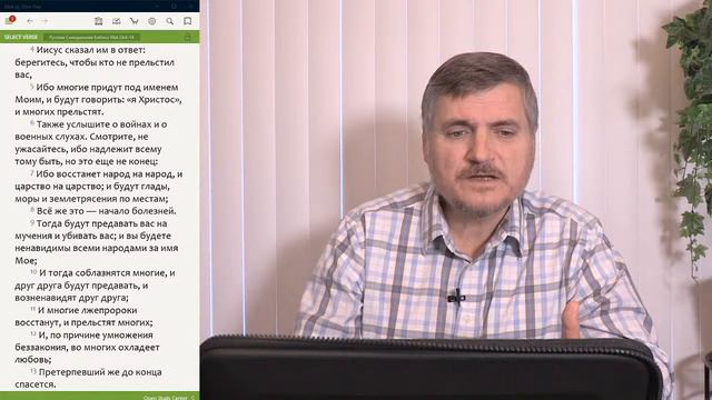 Новый Мировой Порядок - 3 Католицизм или Христианство