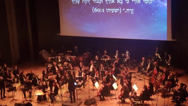Иерусалимский симфонический оркестр, 18 мая,2023