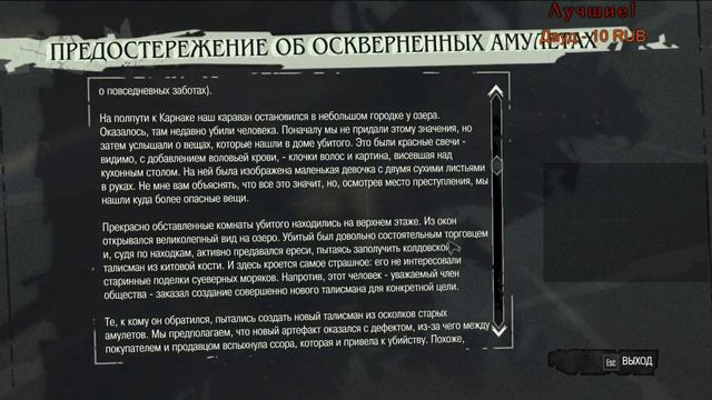 #3 DLC Картина для Далилы! 18+, Dishonored(PC), Twitch. 23.06.2017