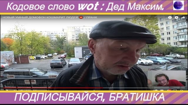 НОВЫЙ УМНЫЙ ДОМОФОН КОШМАРИТ ЛЮДЕЙ ⛔️ / Moonzert смотрит #пранк  / #реакция