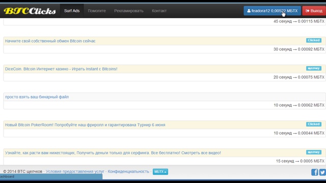 Проект Btcclicks биткойн/