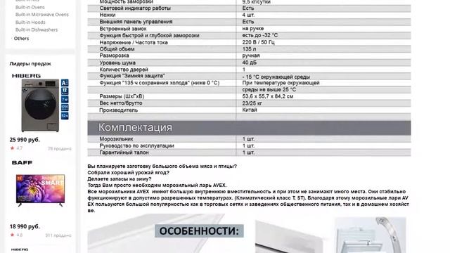 Морозильный AVEX CF зимняя защита до -15 сохранение холода до 135ч