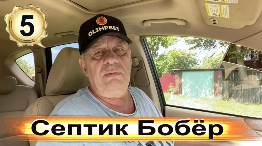 Септики из бетонных колец - септик Бобёр