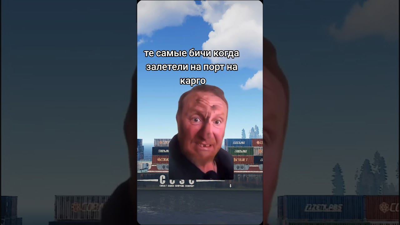 сколько человек нужно что бы залутать карго? #rustmoment #rustmoment