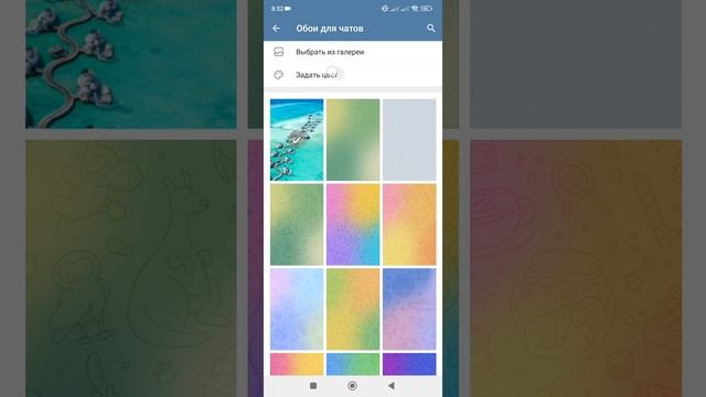 фон в чате телеграмм
